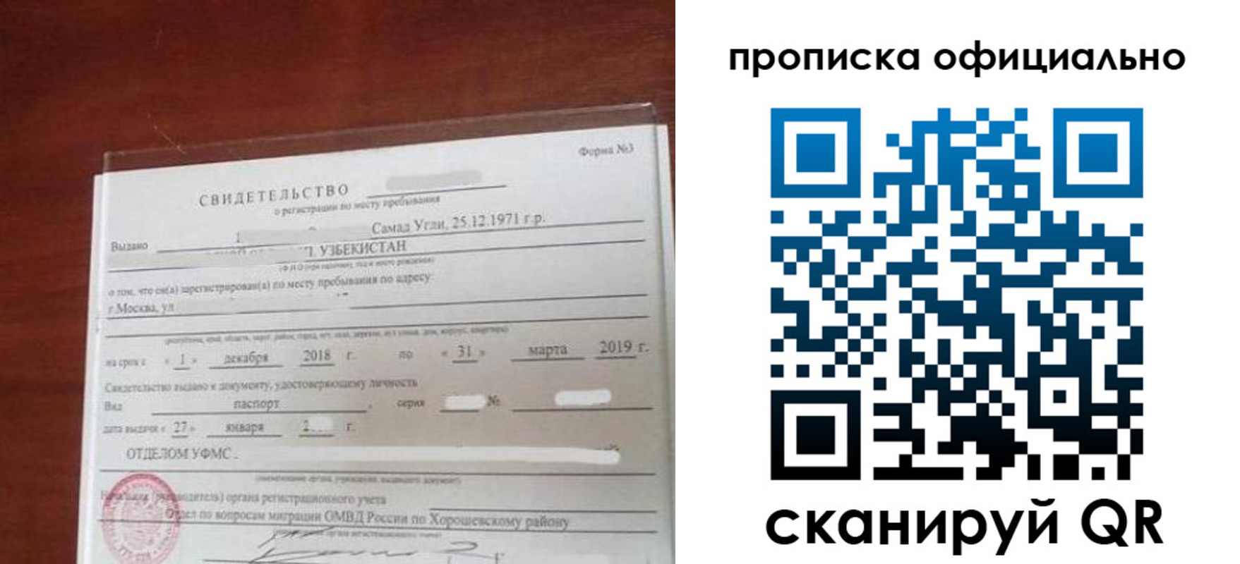 прописка регистрация в Апшеронске