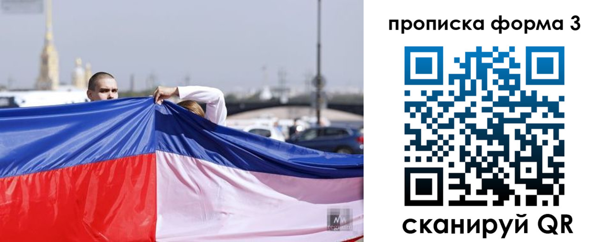 прописка законно в Апшеронске