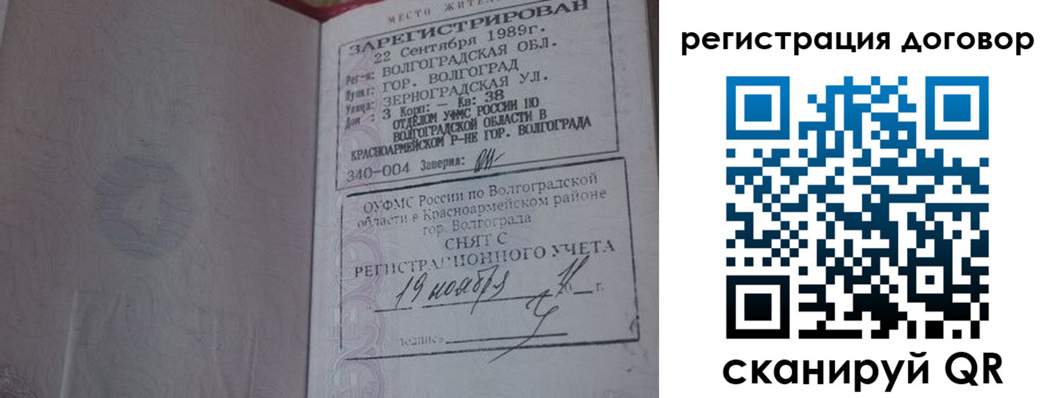 где прописаться в Апшеронске