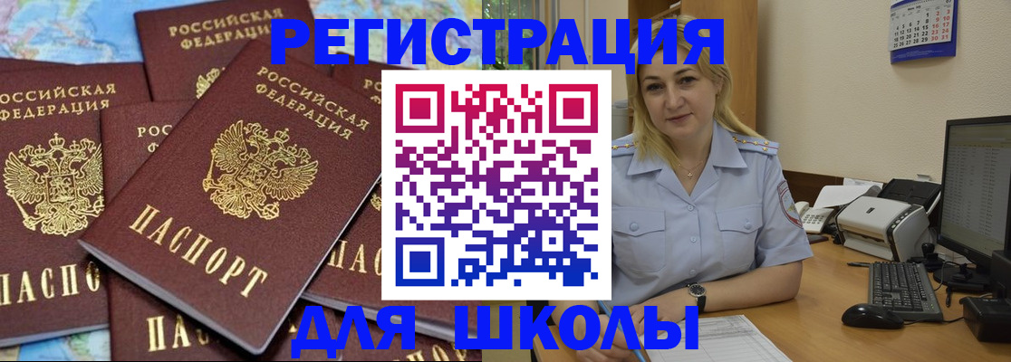 временная регистрация поиск в Апшеронске